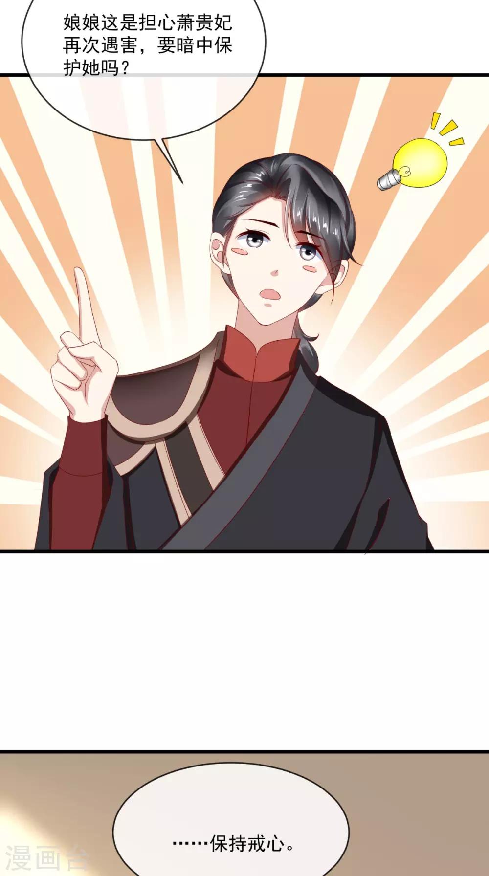 第30话 不是女装你很失望？-第31话