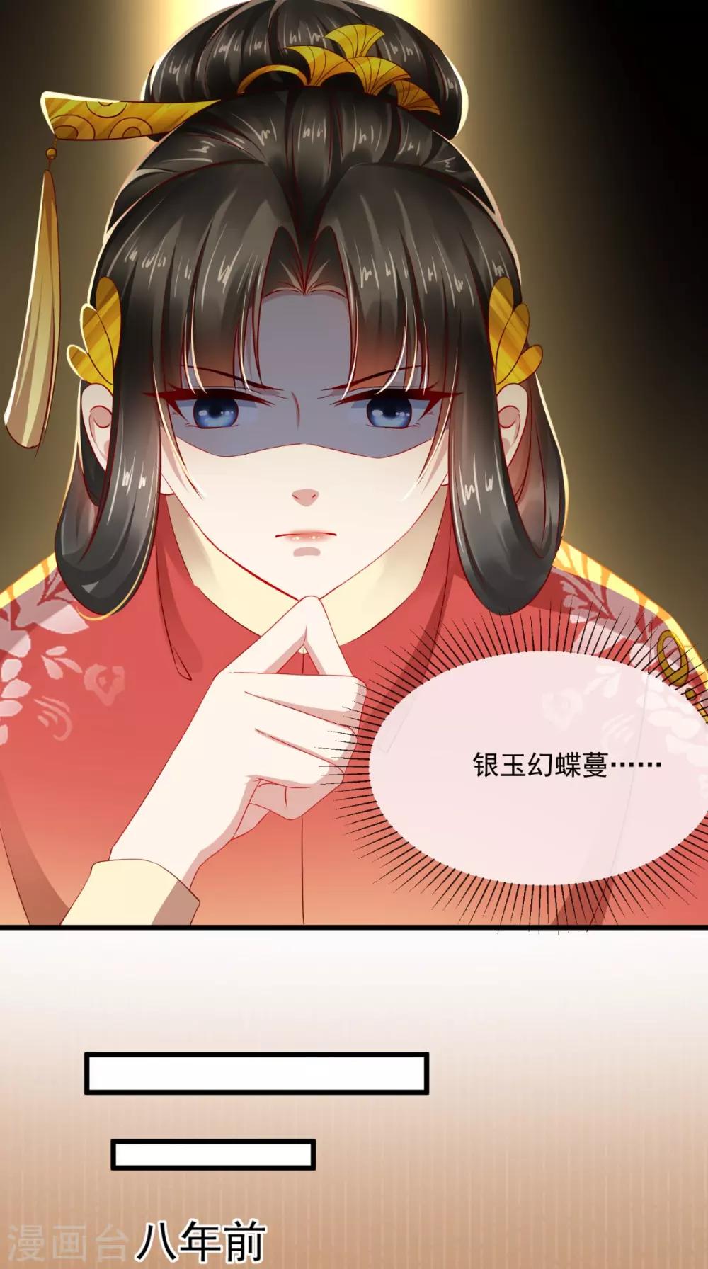 第30话 不是女装你很失望？-第31话