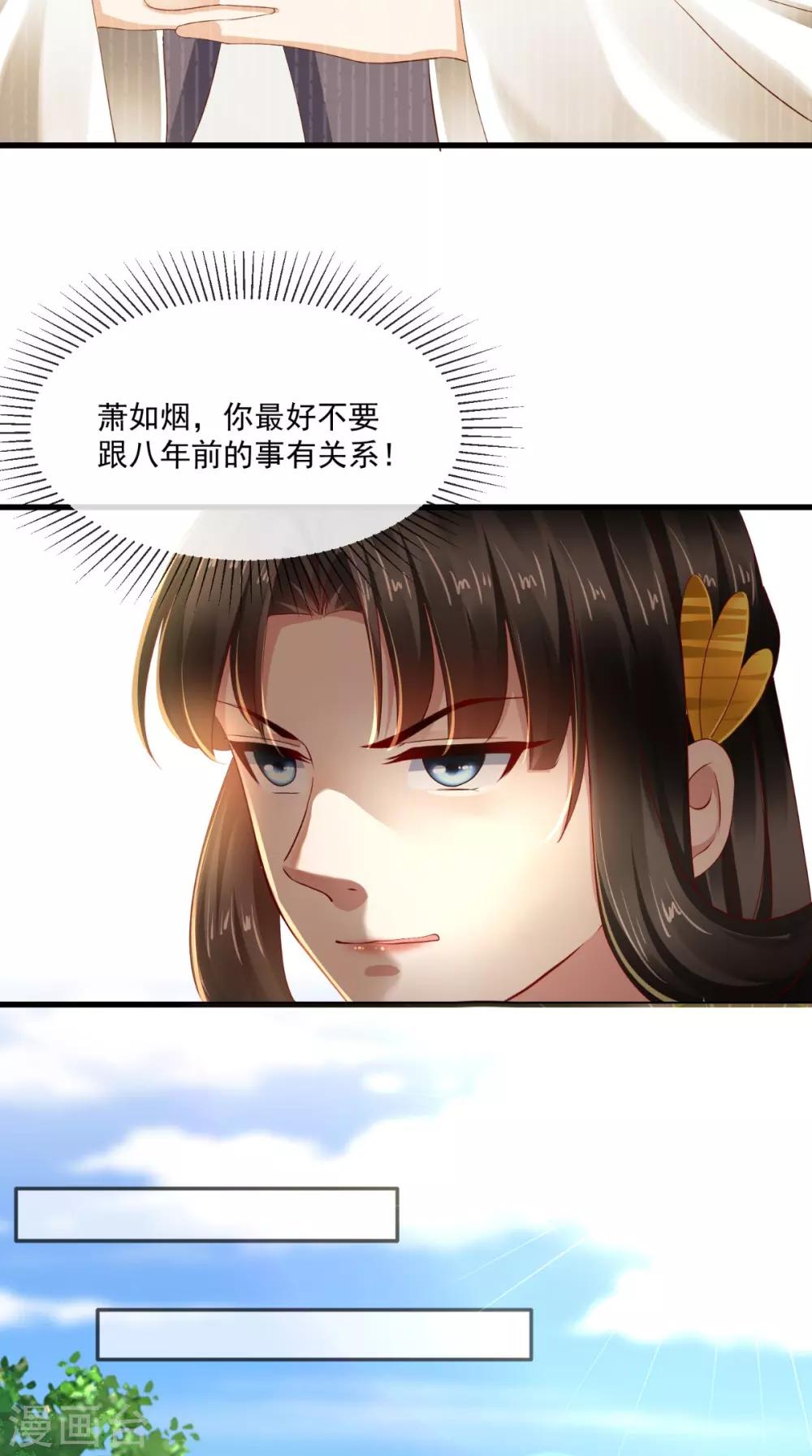 第30话 不是女装你很失望？-第31话