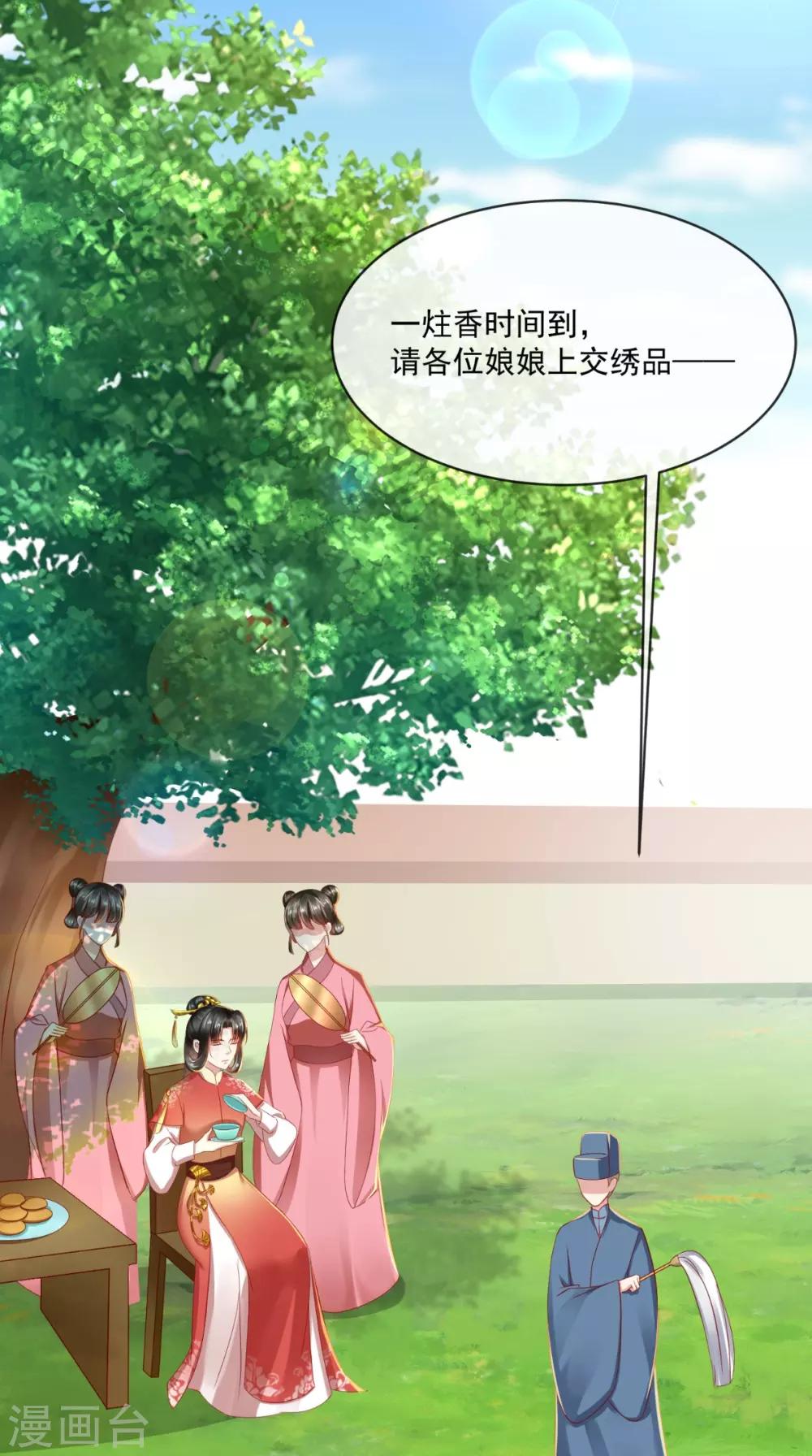 第30话 不是女装你很失望？-第31话
