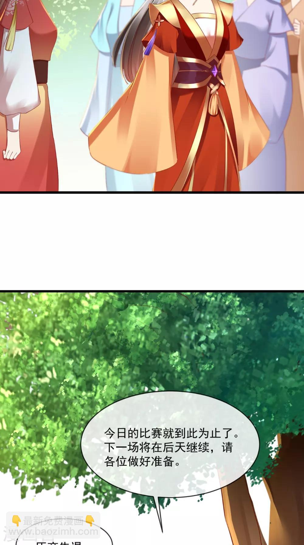 第30话 不是女装你很失望？-第31话