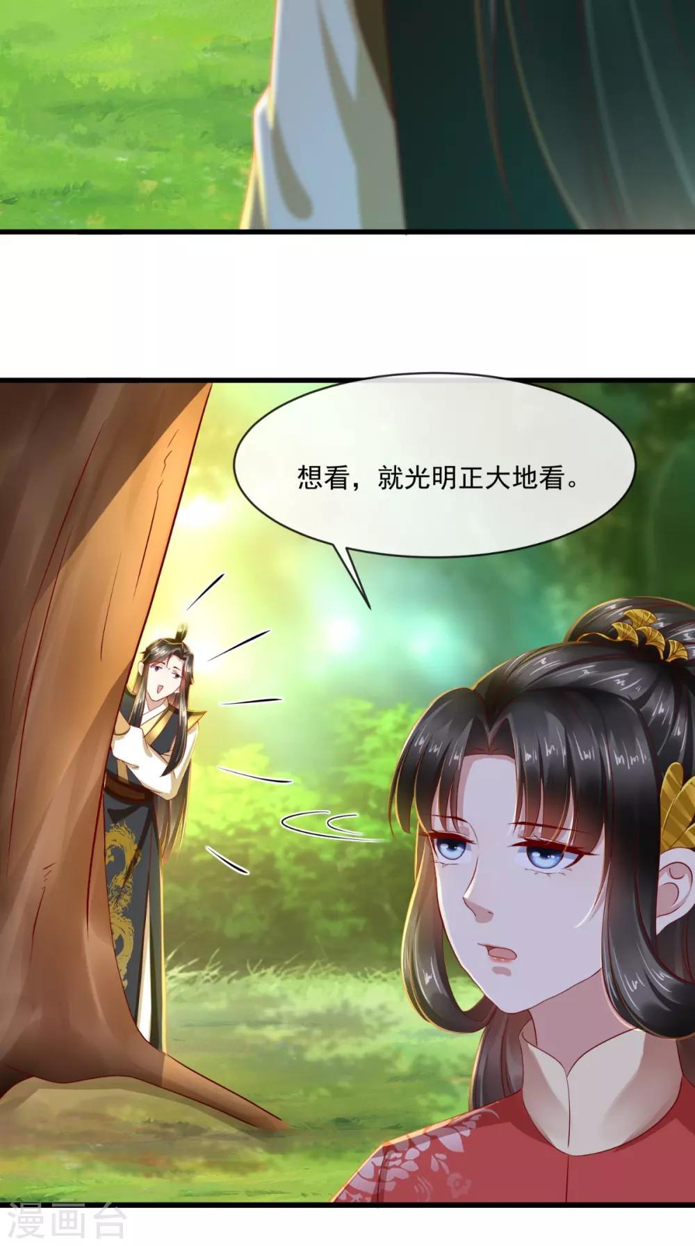 第30话 不是女装你很失望？-第31话