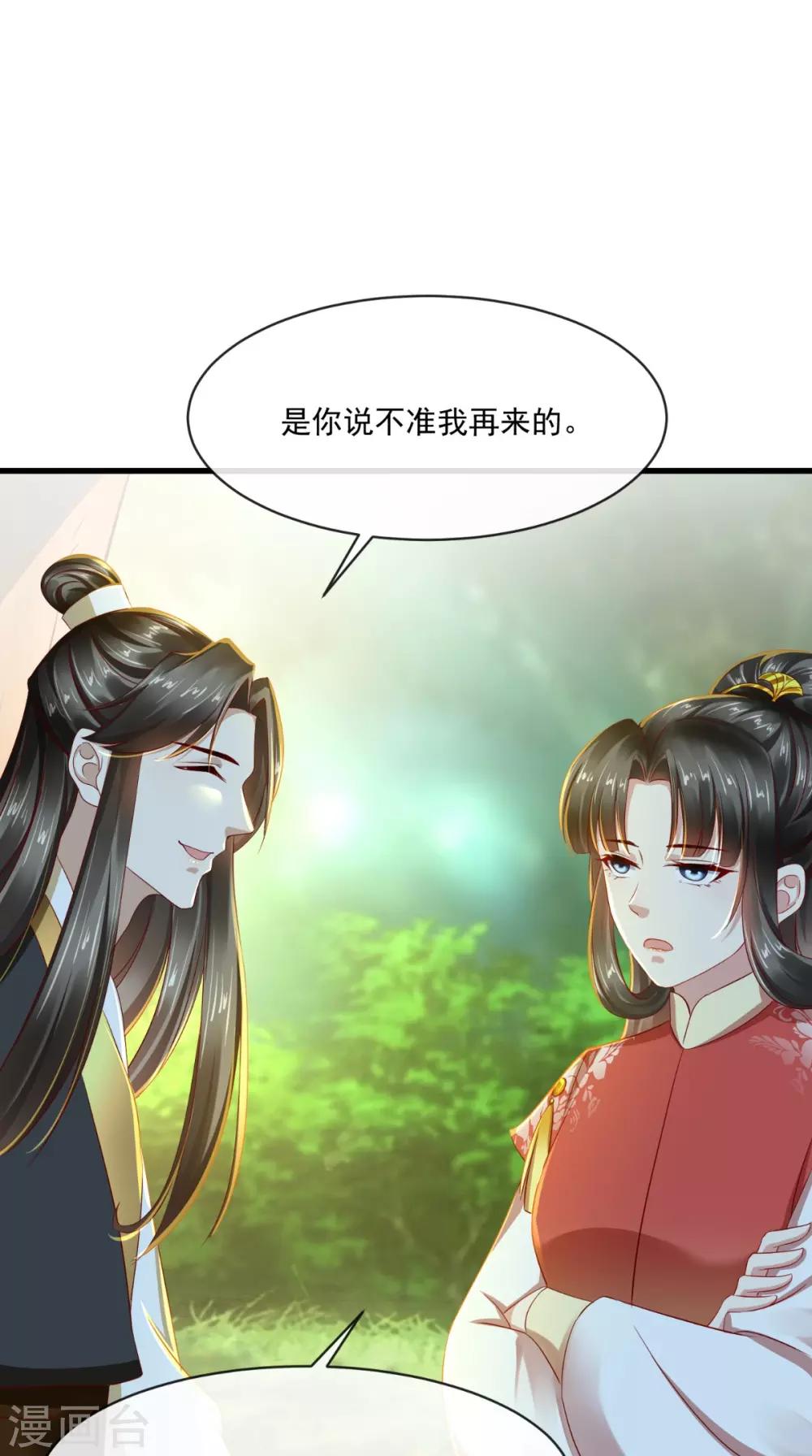 第30话 不是女装你很失望？-第31话
