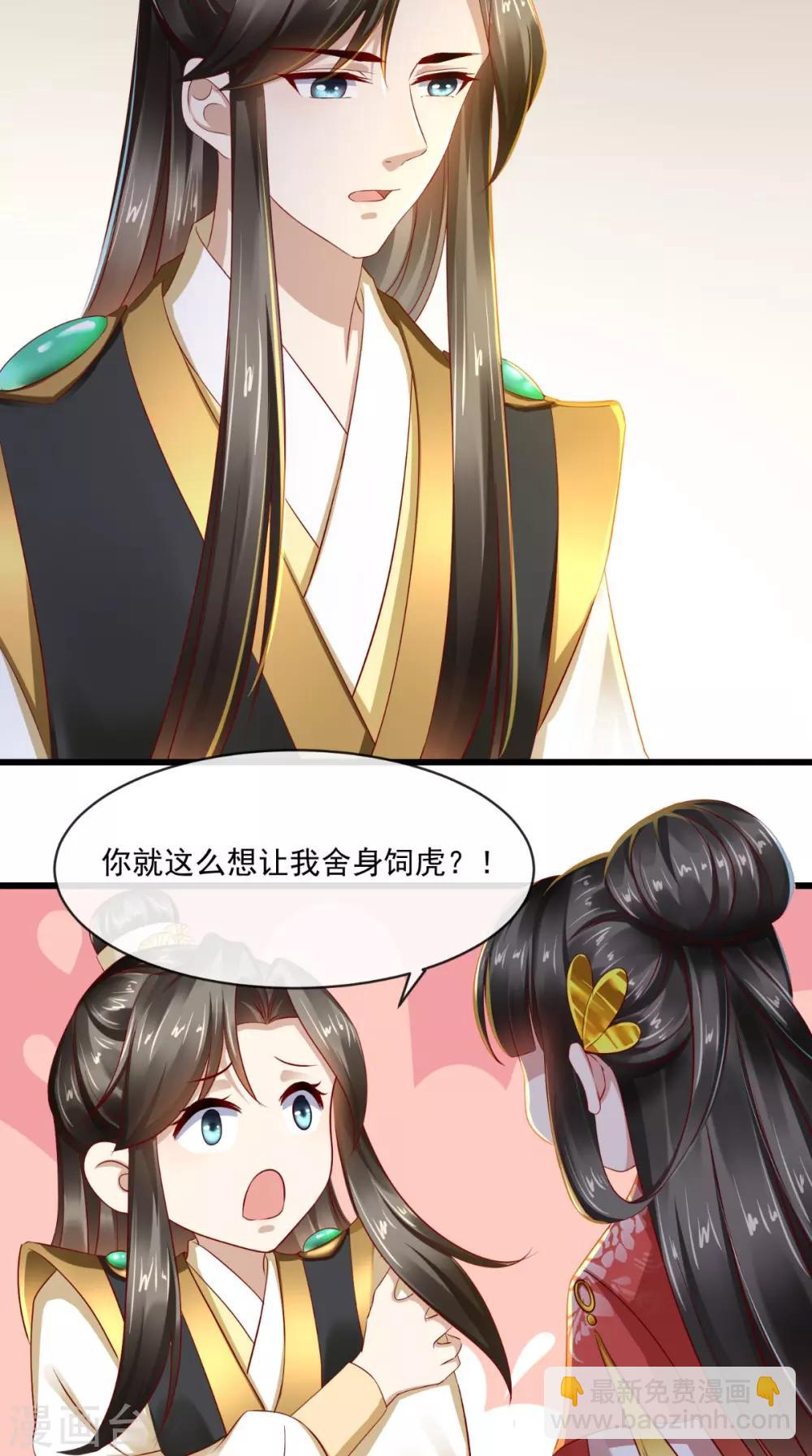 第30话 不是女装你很失望？-第31话