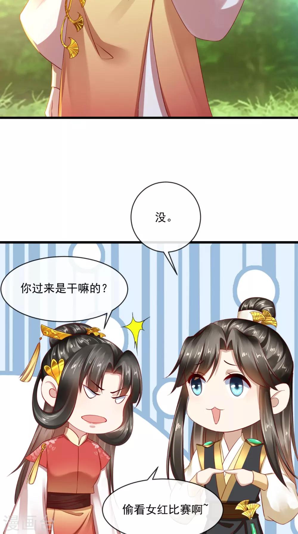第30话 不是女装你很失望？-第31话