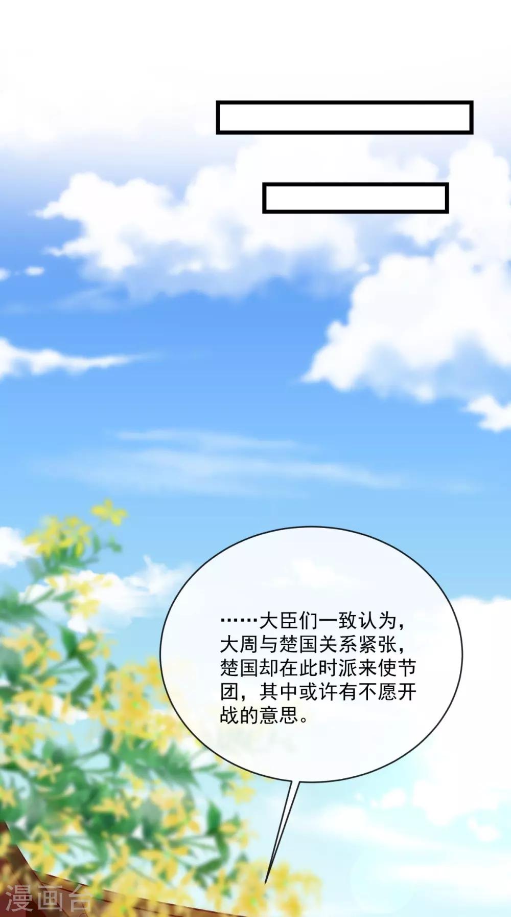 第30话 不是女装你很失望？-第31话