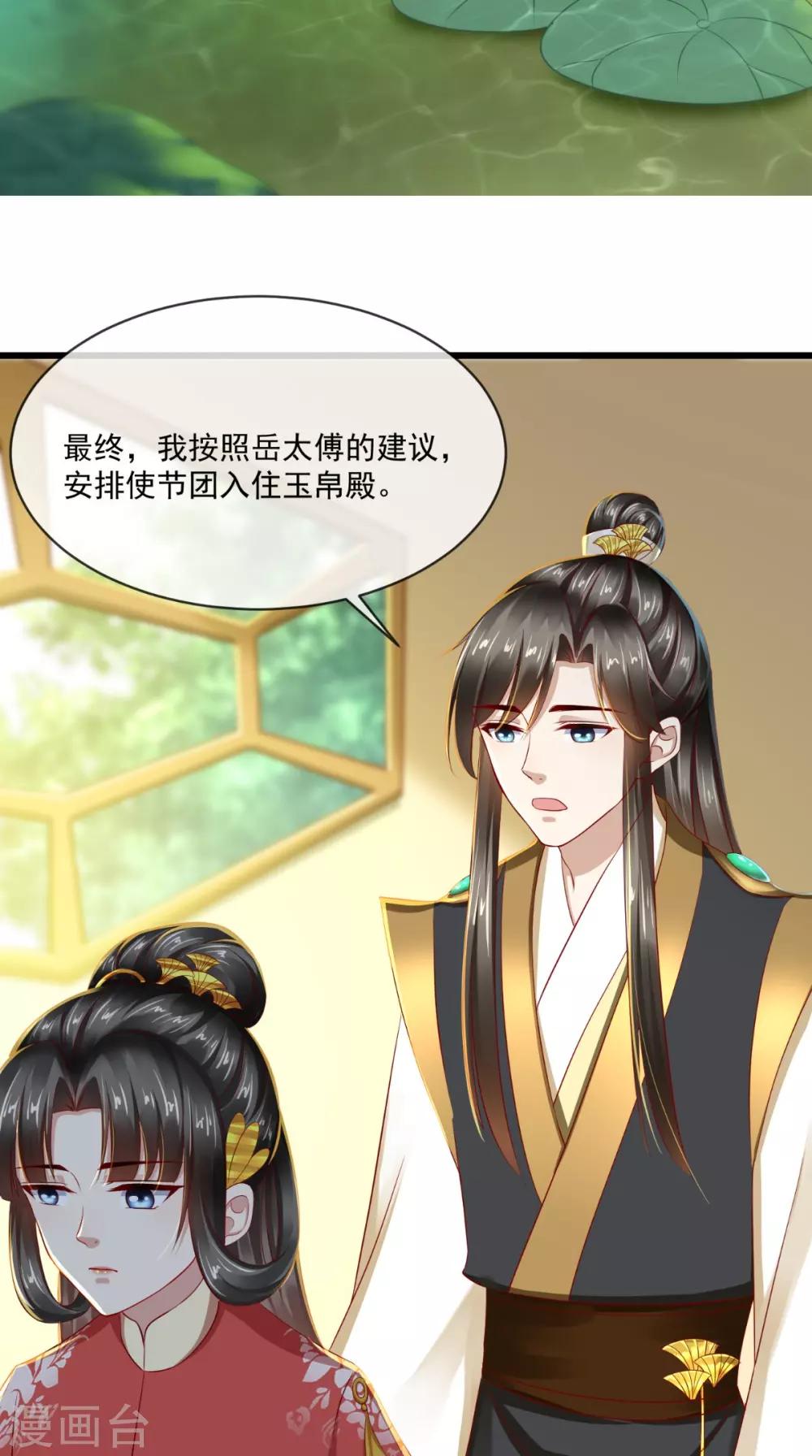第30话 不是女装你很失望？-第31话