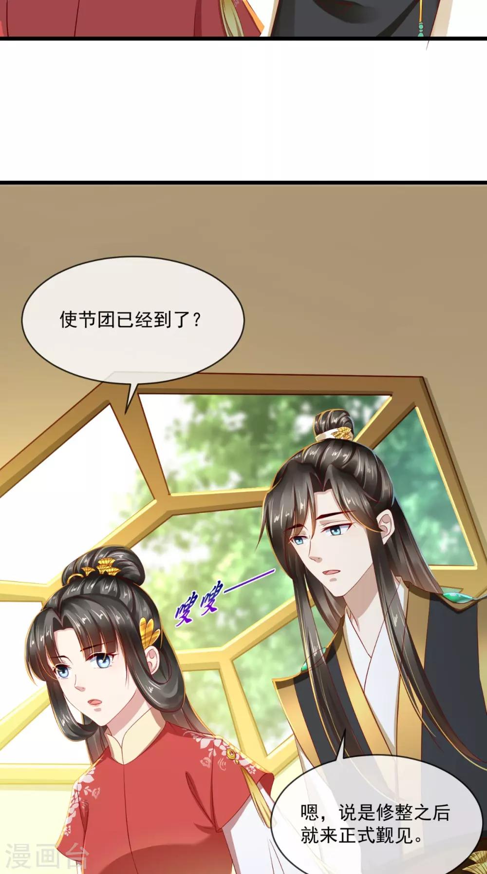 第30话 不是女装你很失望？-第31话