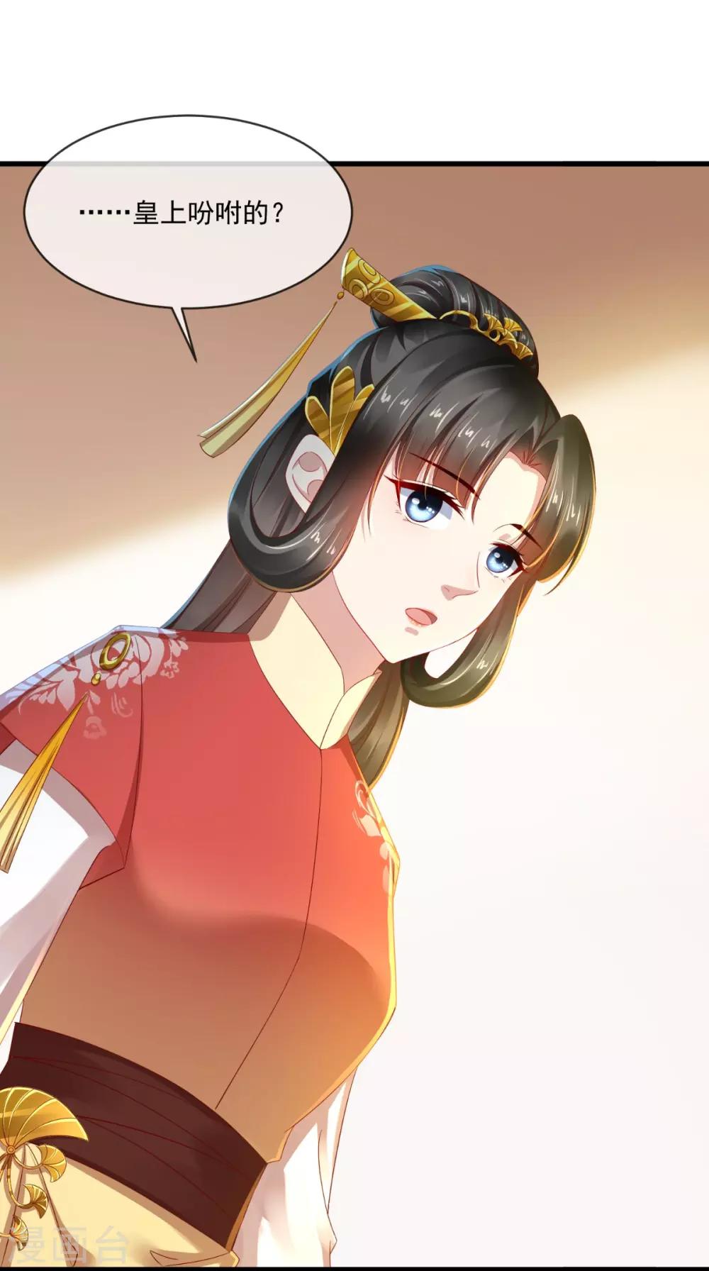 第30话 不是女装你很失望？-第31话