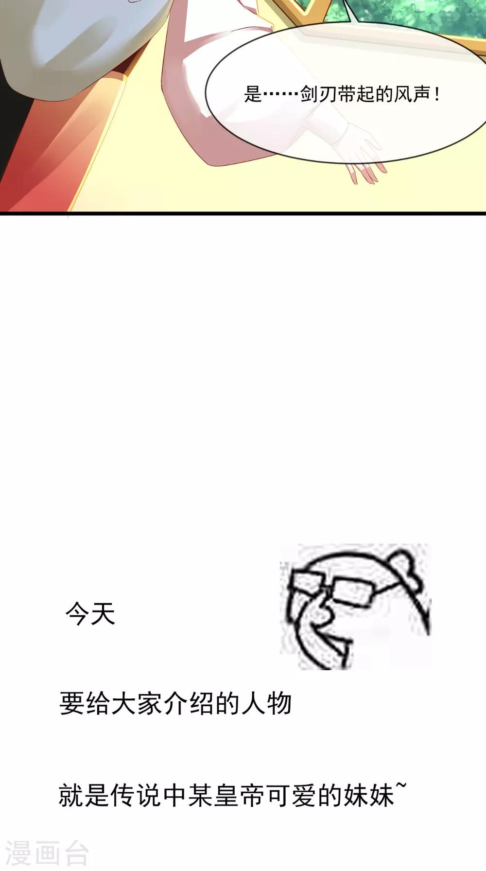 第30话 不是女装你很失望？-第31话