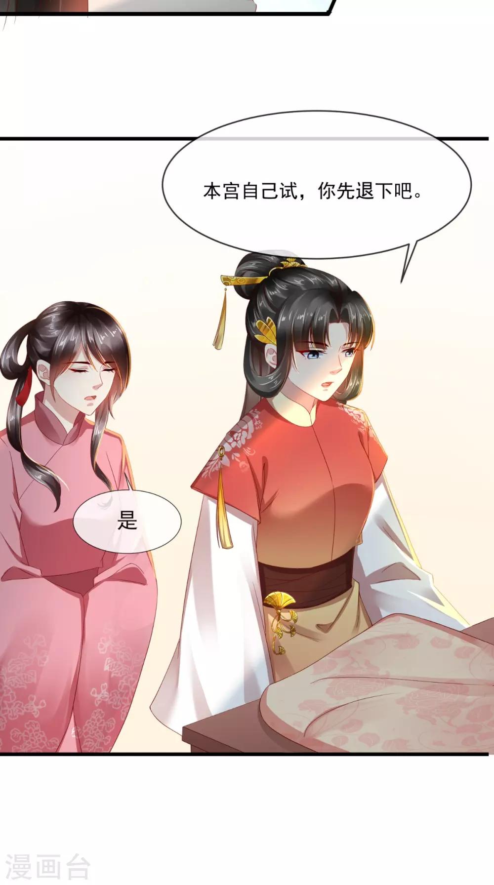 第30话 不是女装你很失望？-第31话