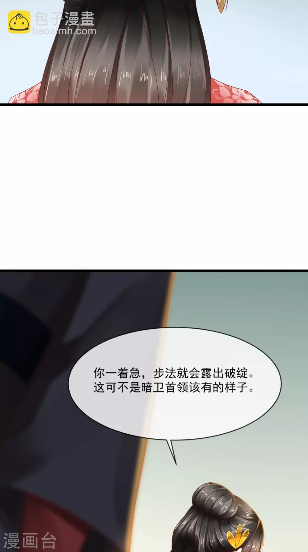 第30话 不是女装你很失望？-第31话