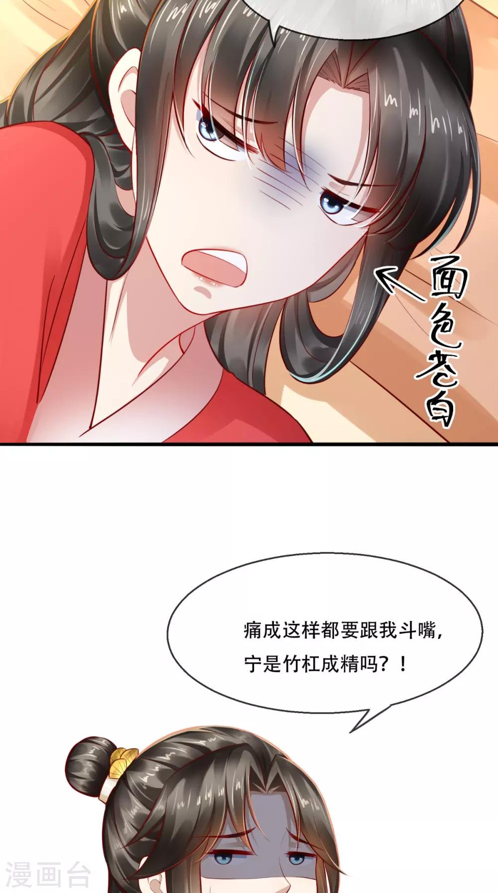 第32话 宁就是竹杠成精吗-第33话