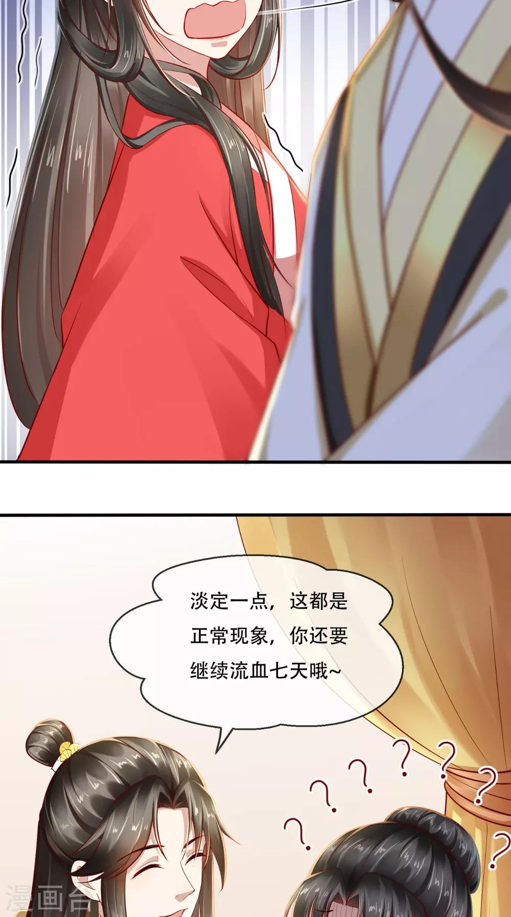 第32话 宁就是竹杠成精吗-第33话