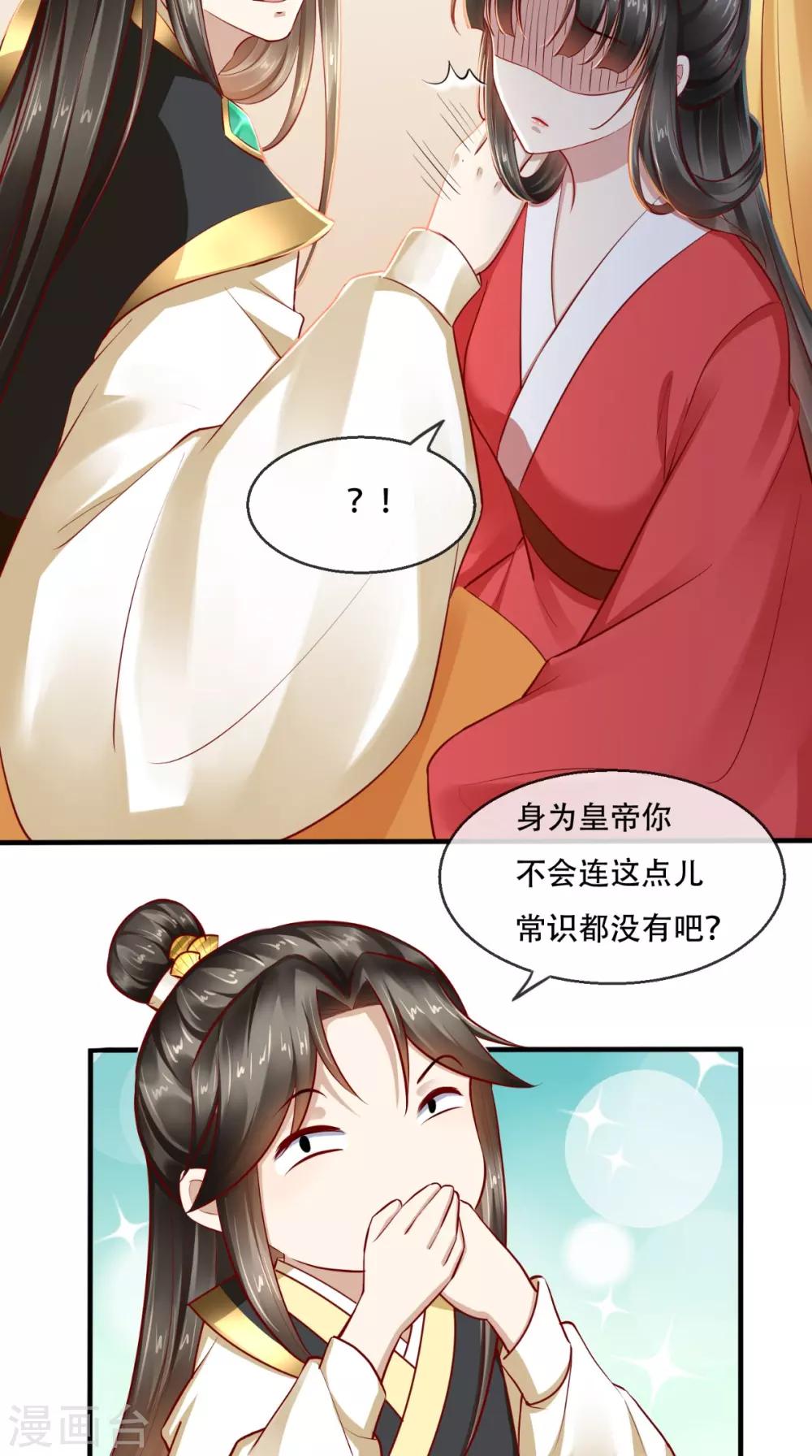 第32话 宁就是竹杠成精吗-第33话