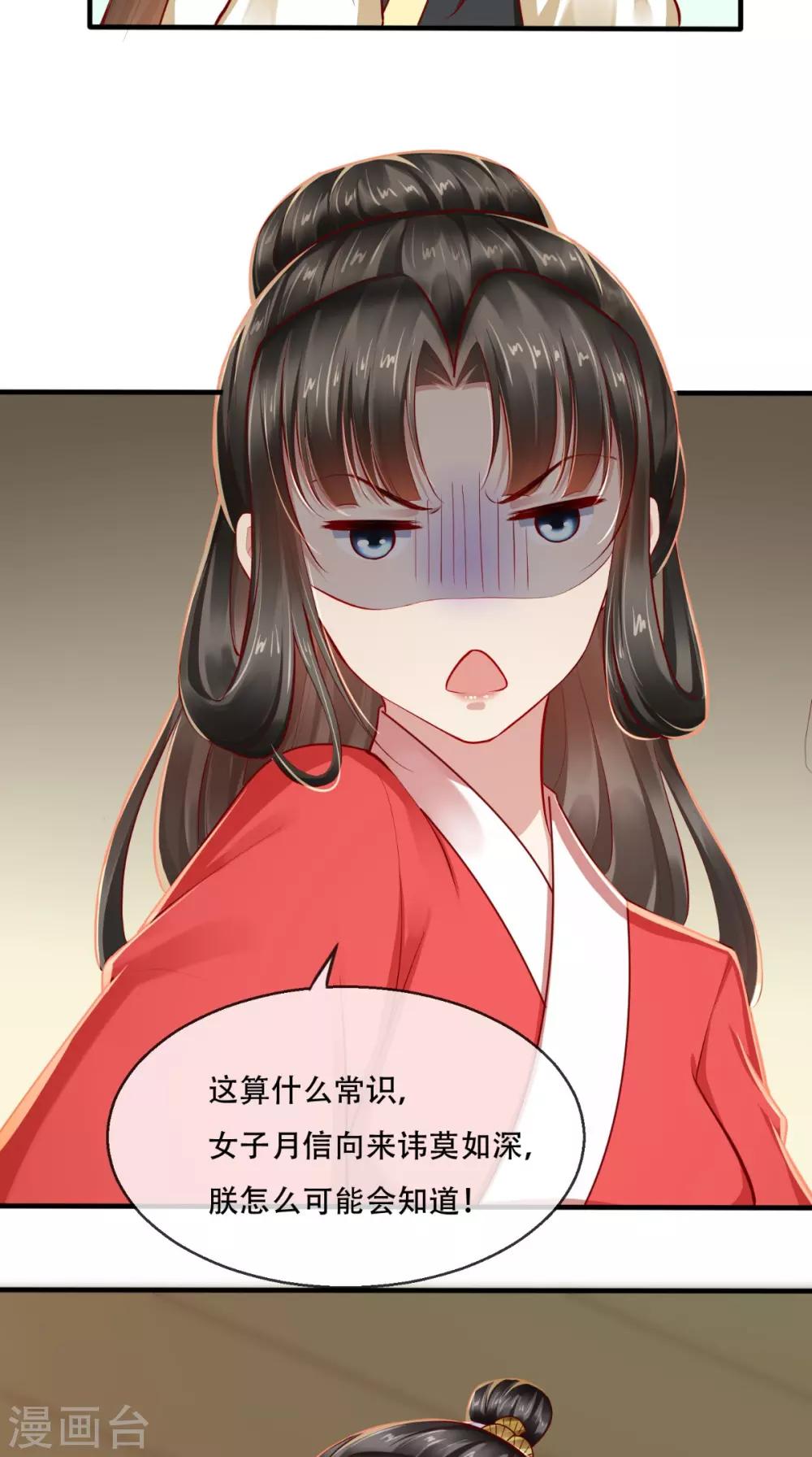 第32话 宁就是竹杠成精吗-第33话