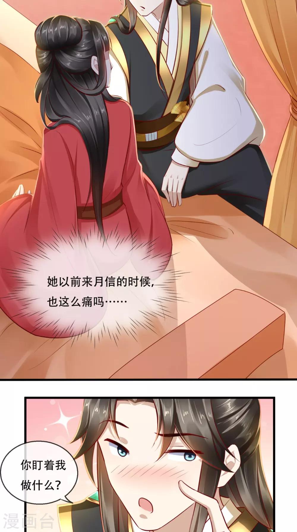 第32话 宁就是竹杠成精吗-第33话