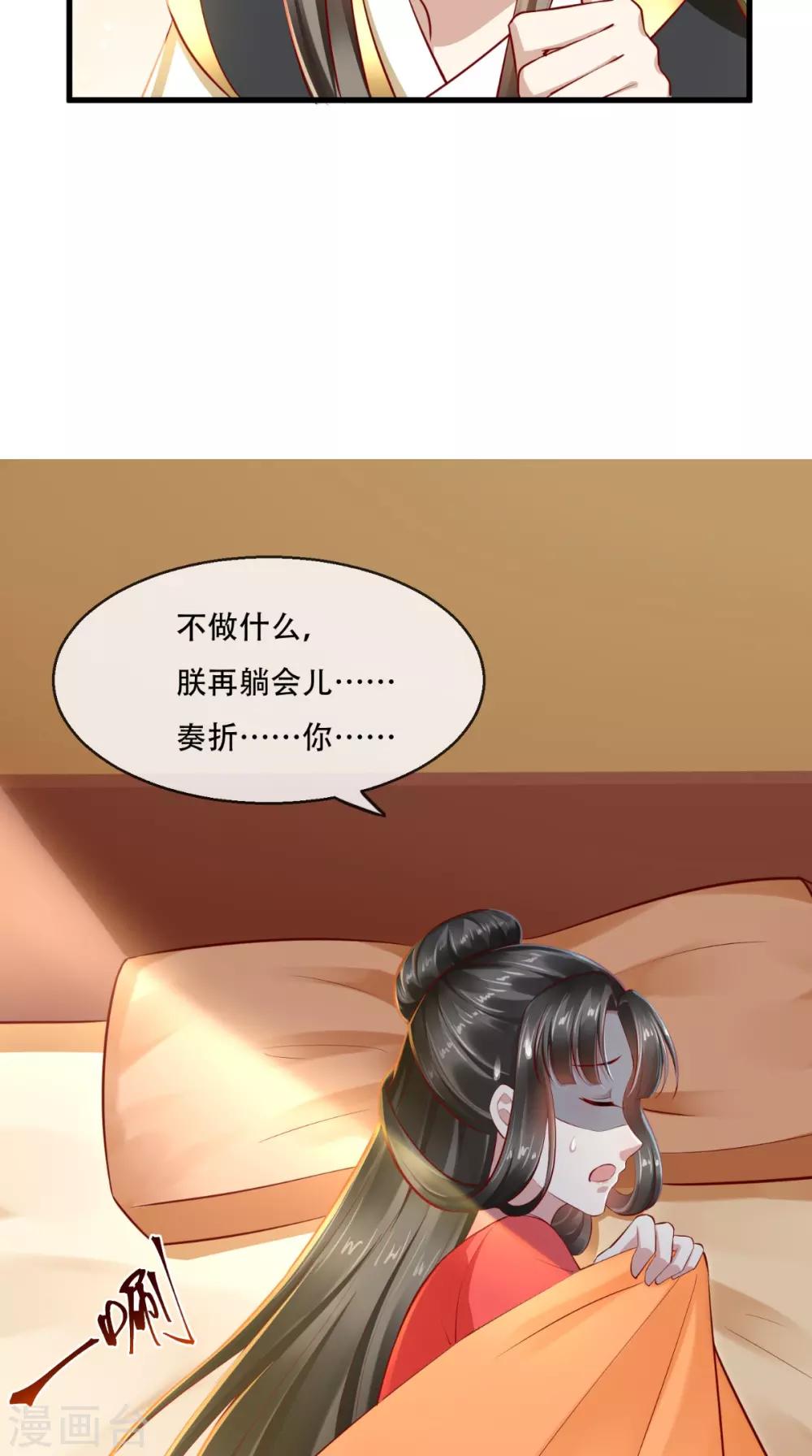 第32话 宁就是竹杠成精吗-第33话