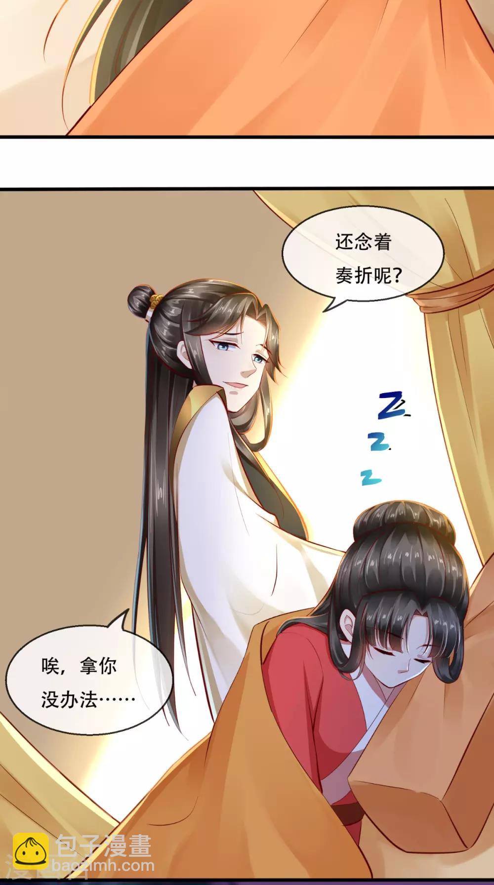 第32话 宁就是竹杠成精吗-第33话