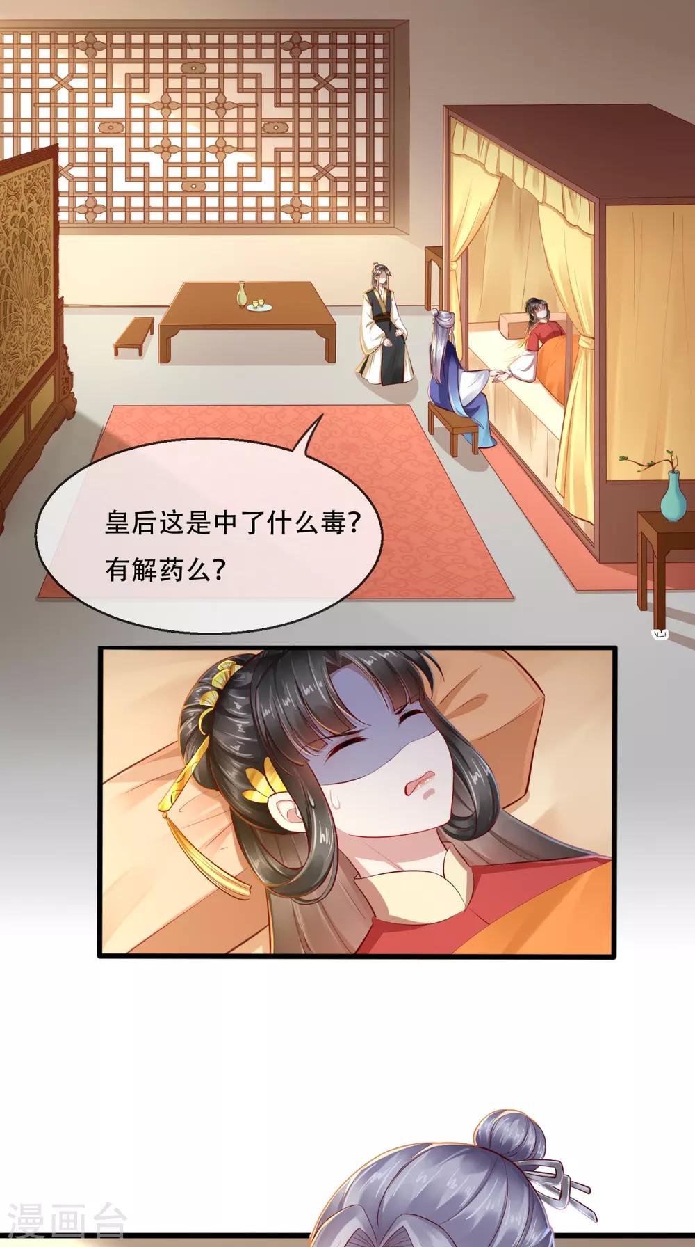 第32话 宁就是竹杠成精吗-第33话