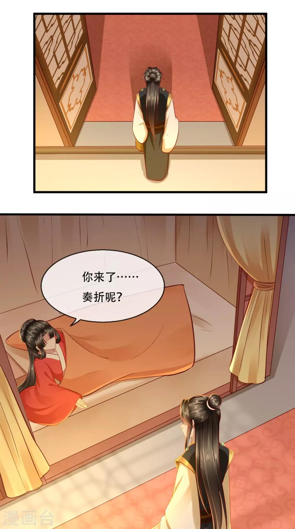 第32话 宁就是竹杠成精吗-第33话