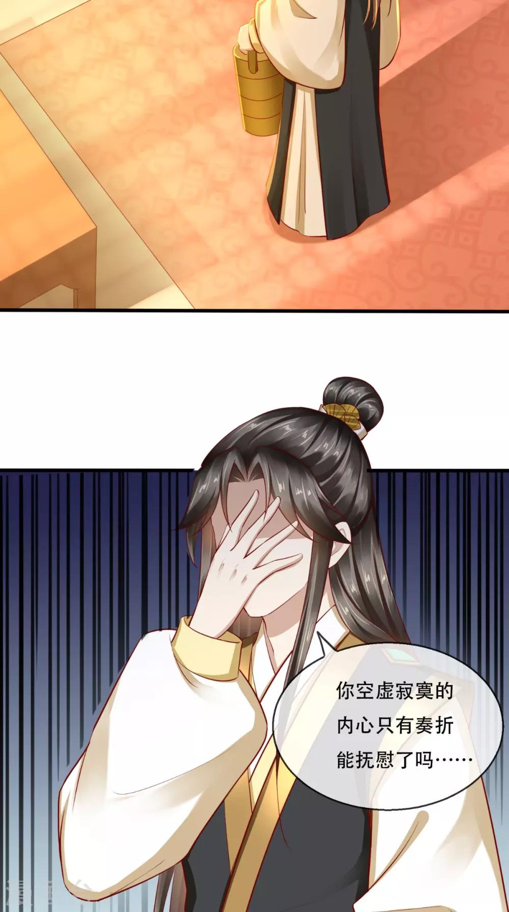 第32话 宁就是竹杠成精吗-第33话