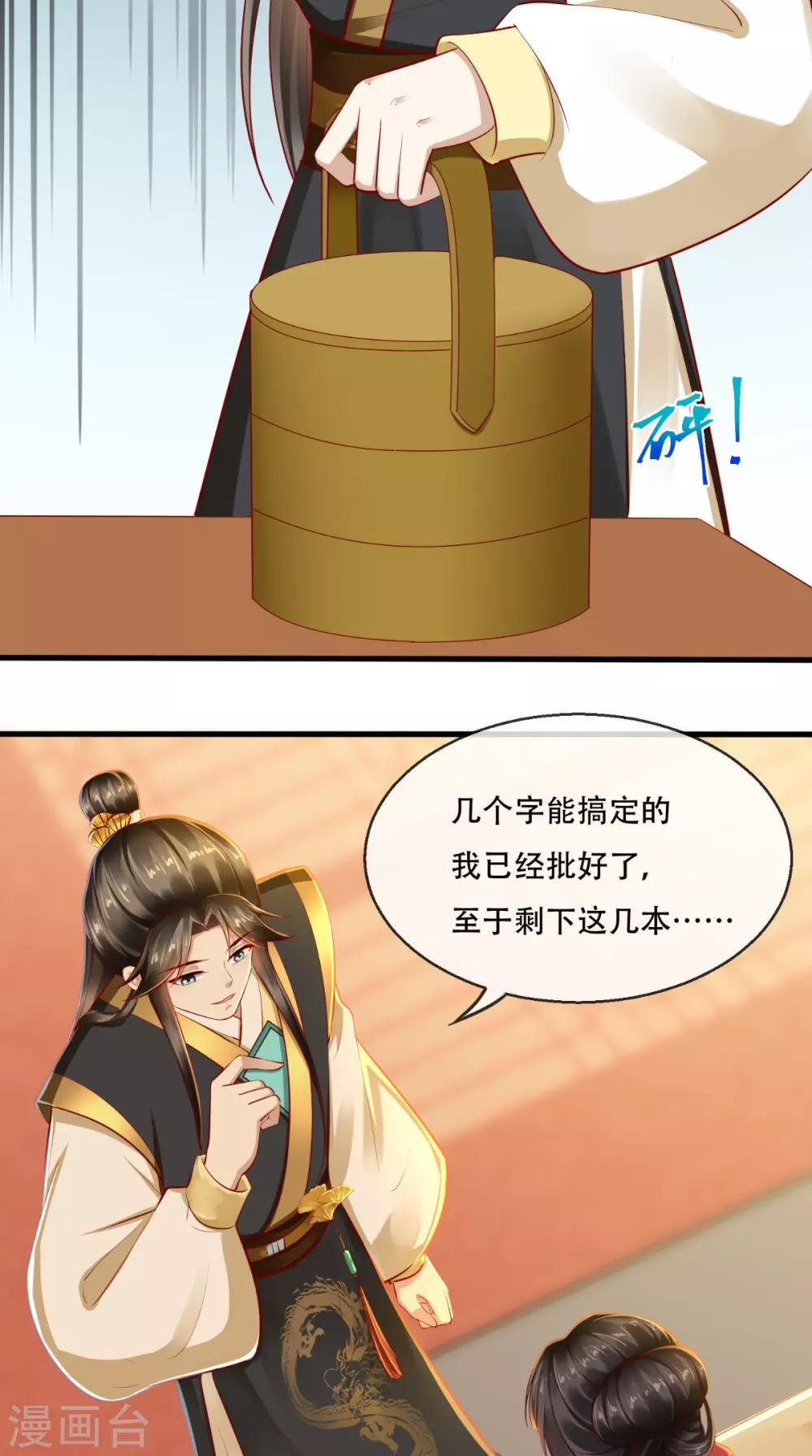 第32话 宁就是竹杠成精吗-第33话