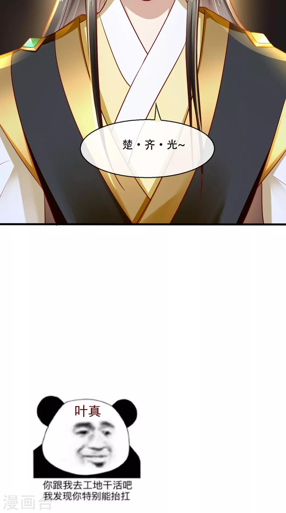 第32话 宁就是竹杠成精吗-第33话