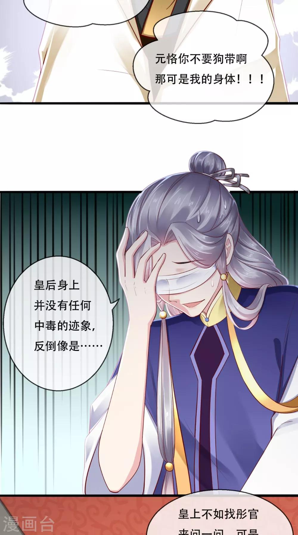 第32话 宁就是竹杠成精吗-第33话