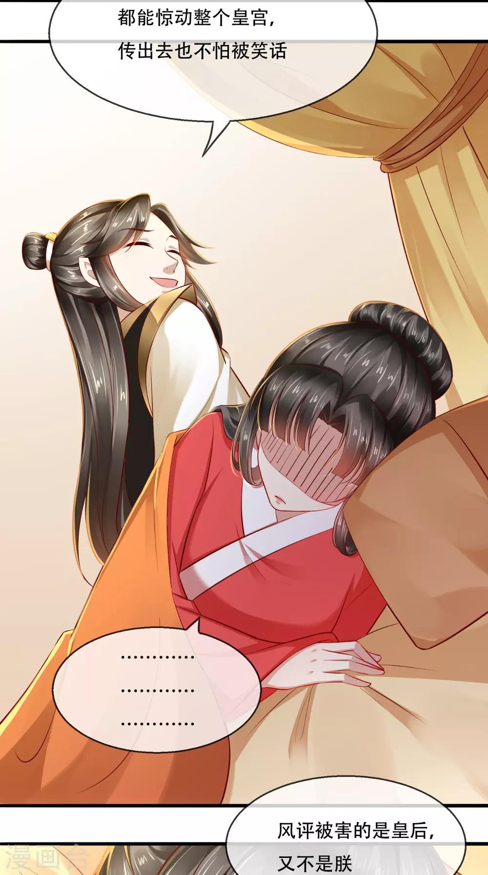 第32话 宁就是竹杠成精吗-第33话