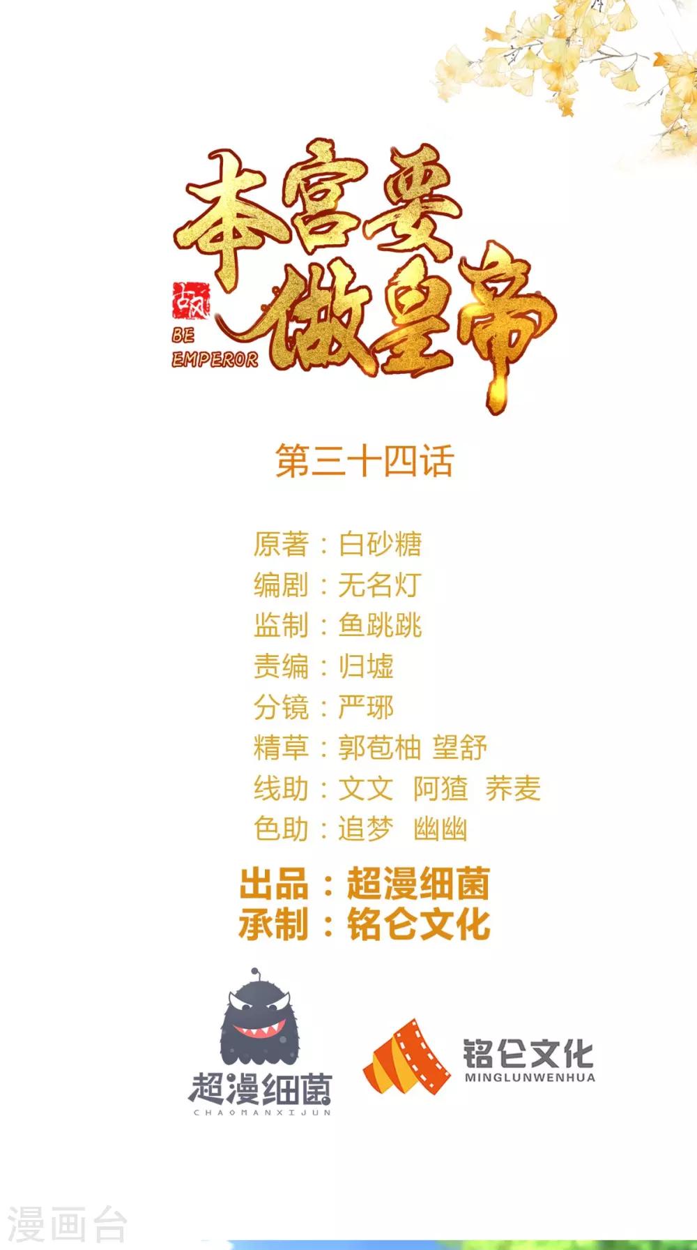 第34话 你拿错剧本了？-第35话