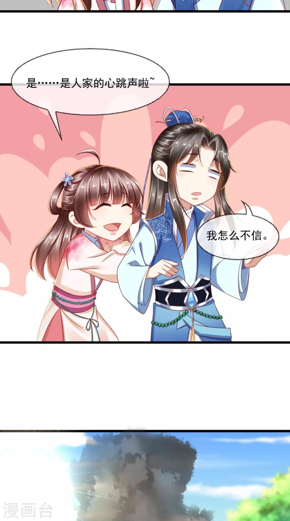 第34话 你拿错剧本了？-第35话