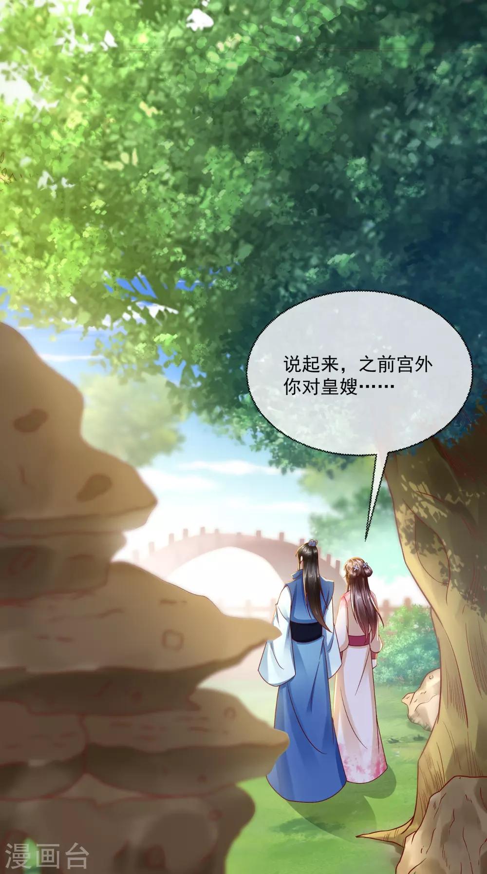 第34话 你拿错剧本了？-第35话