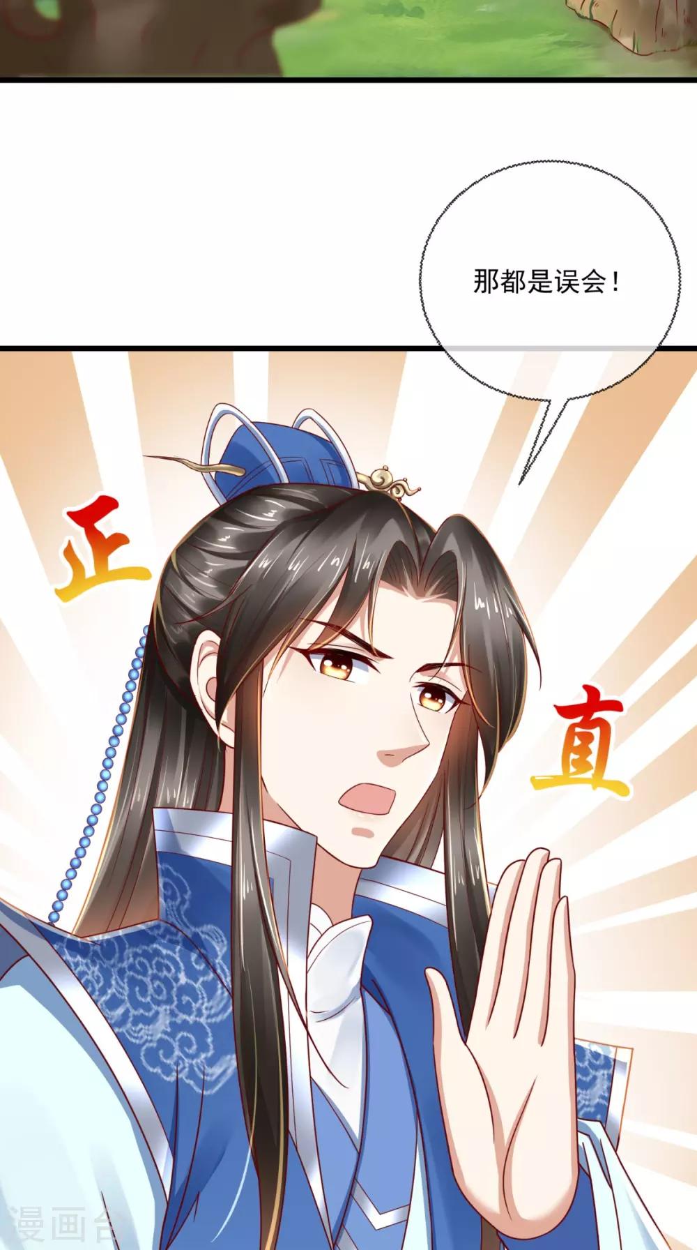 第34话 你拿错剧本了？-第35话