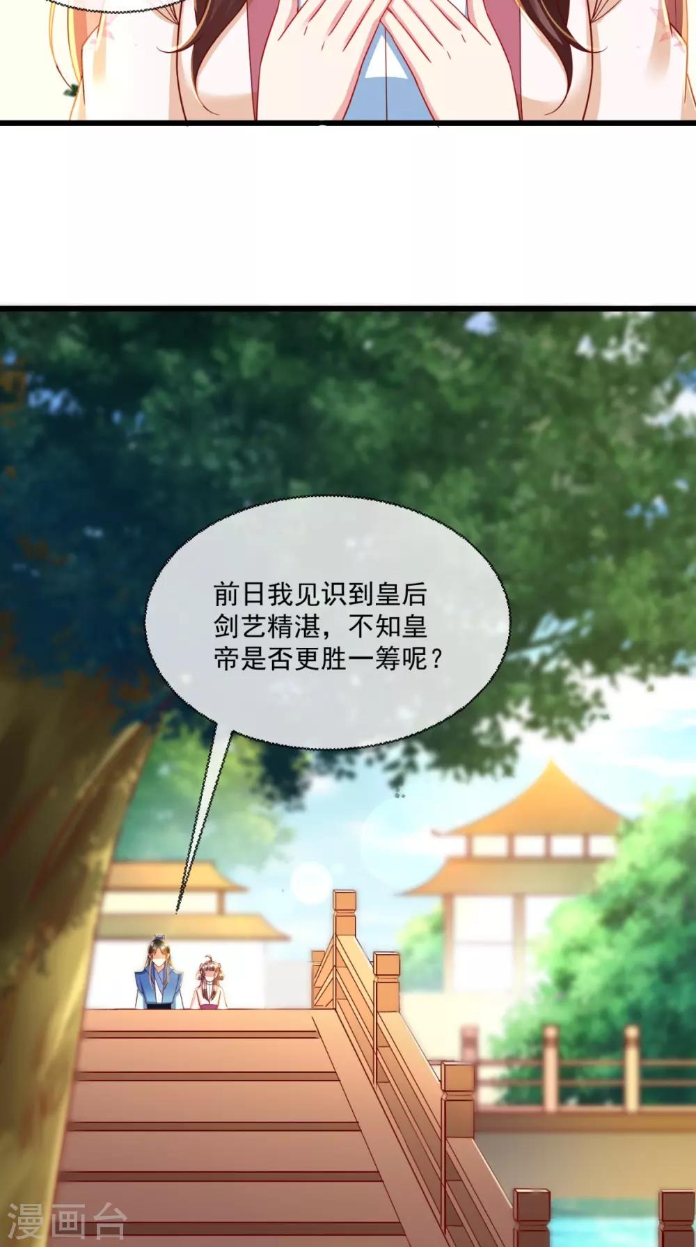 第34话 你拿错剧本了？-第35话