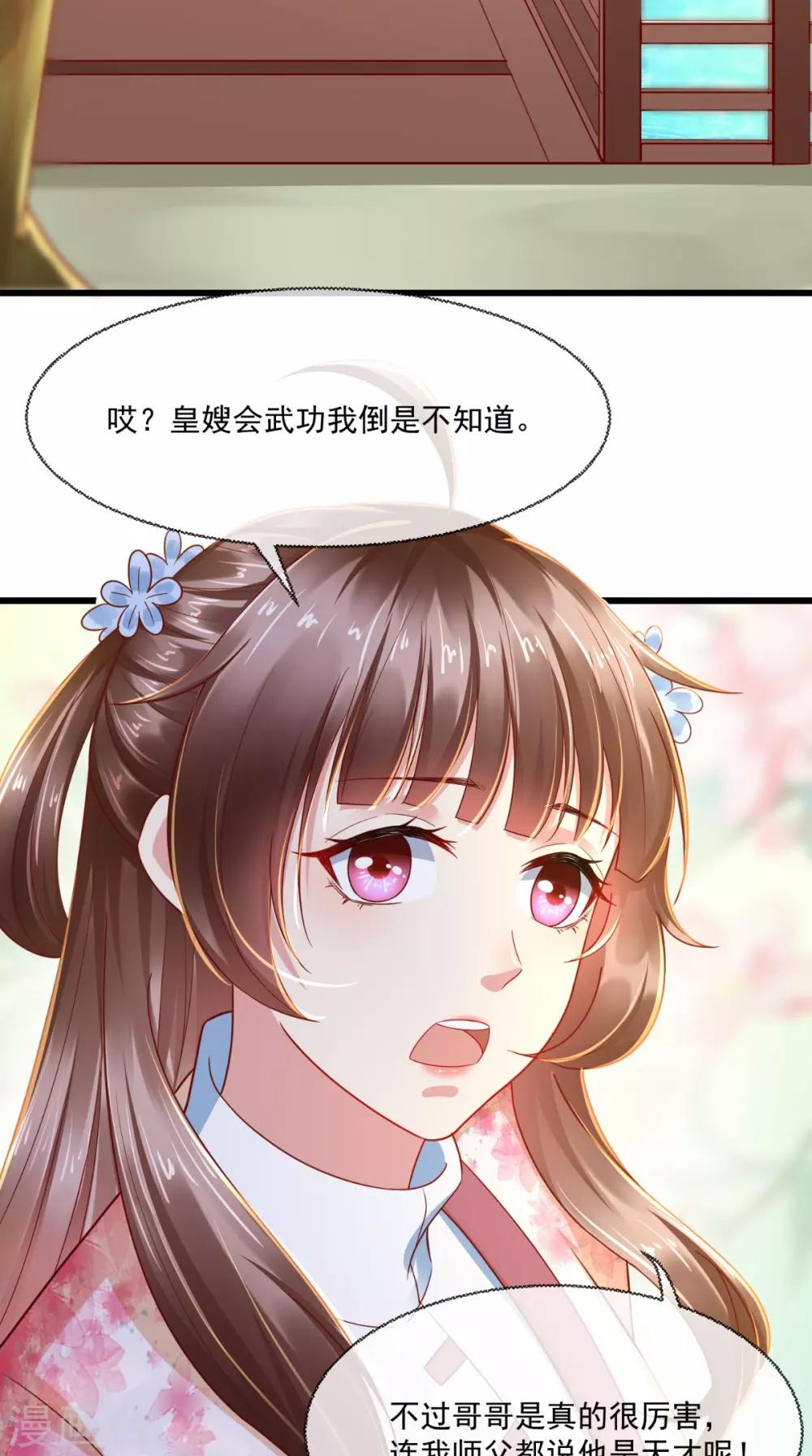 第34话 你拿错剧本了？-第35话