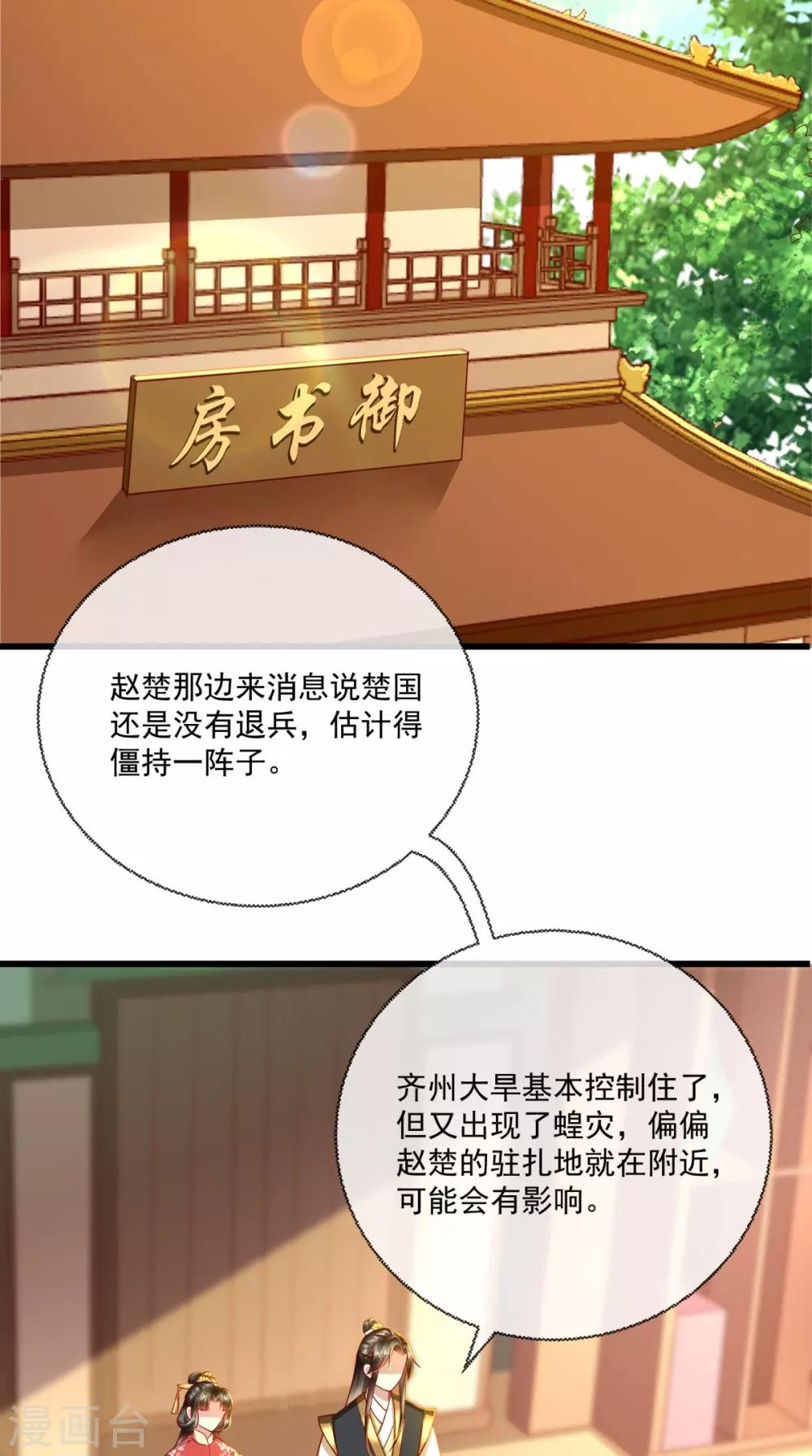 第34话 你拿错剧本了？-第35话