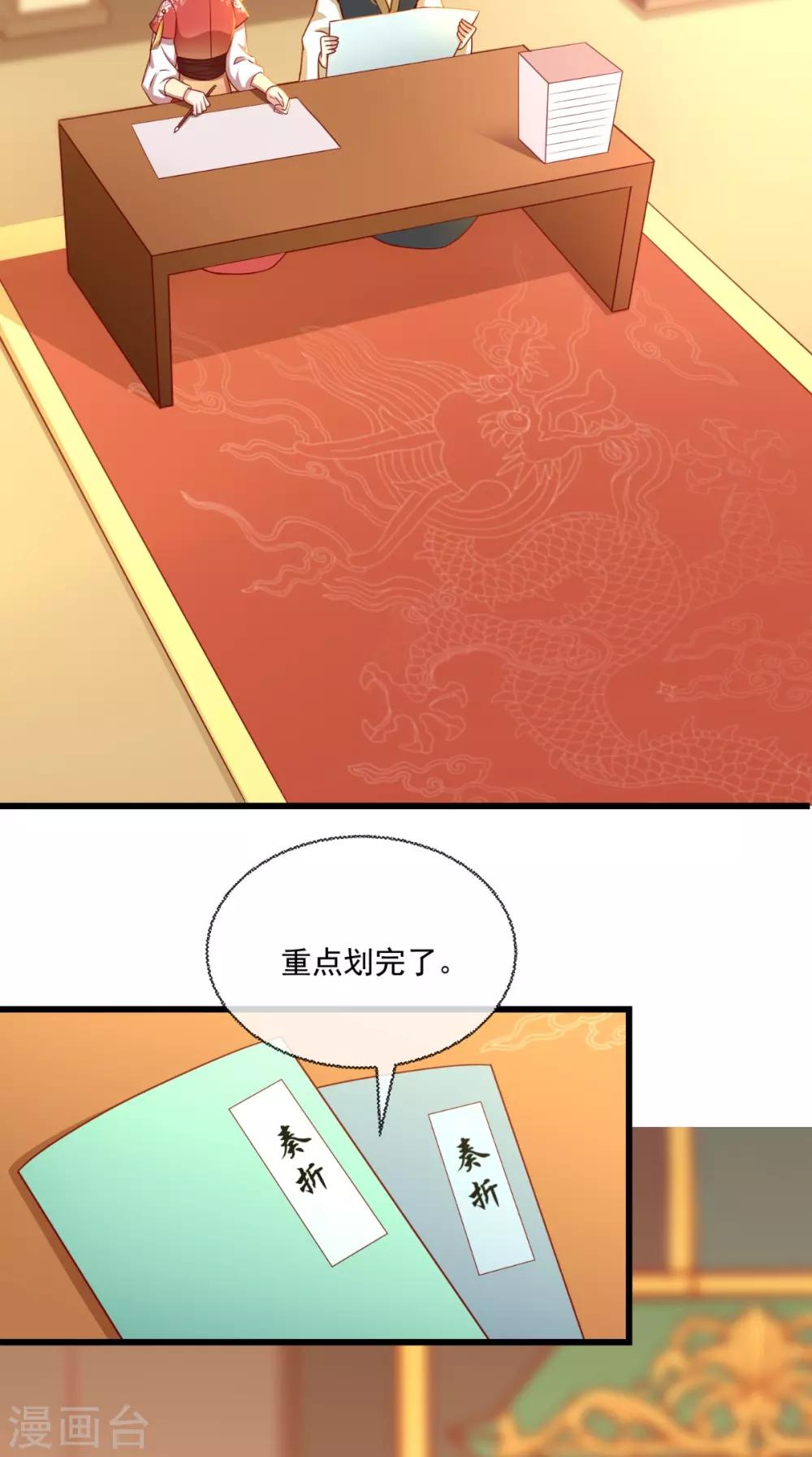 第34话 你拿错剧本了？-第35话