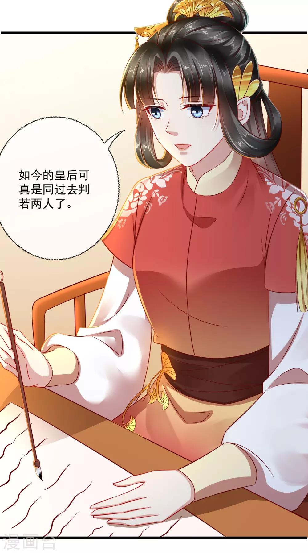 第34话 你拿错剧本了？-第35话