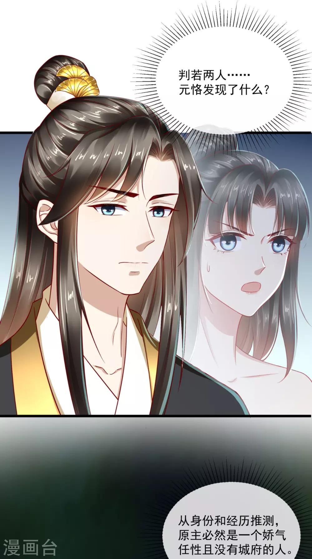 第34话 你拿错剧本了？-第35话