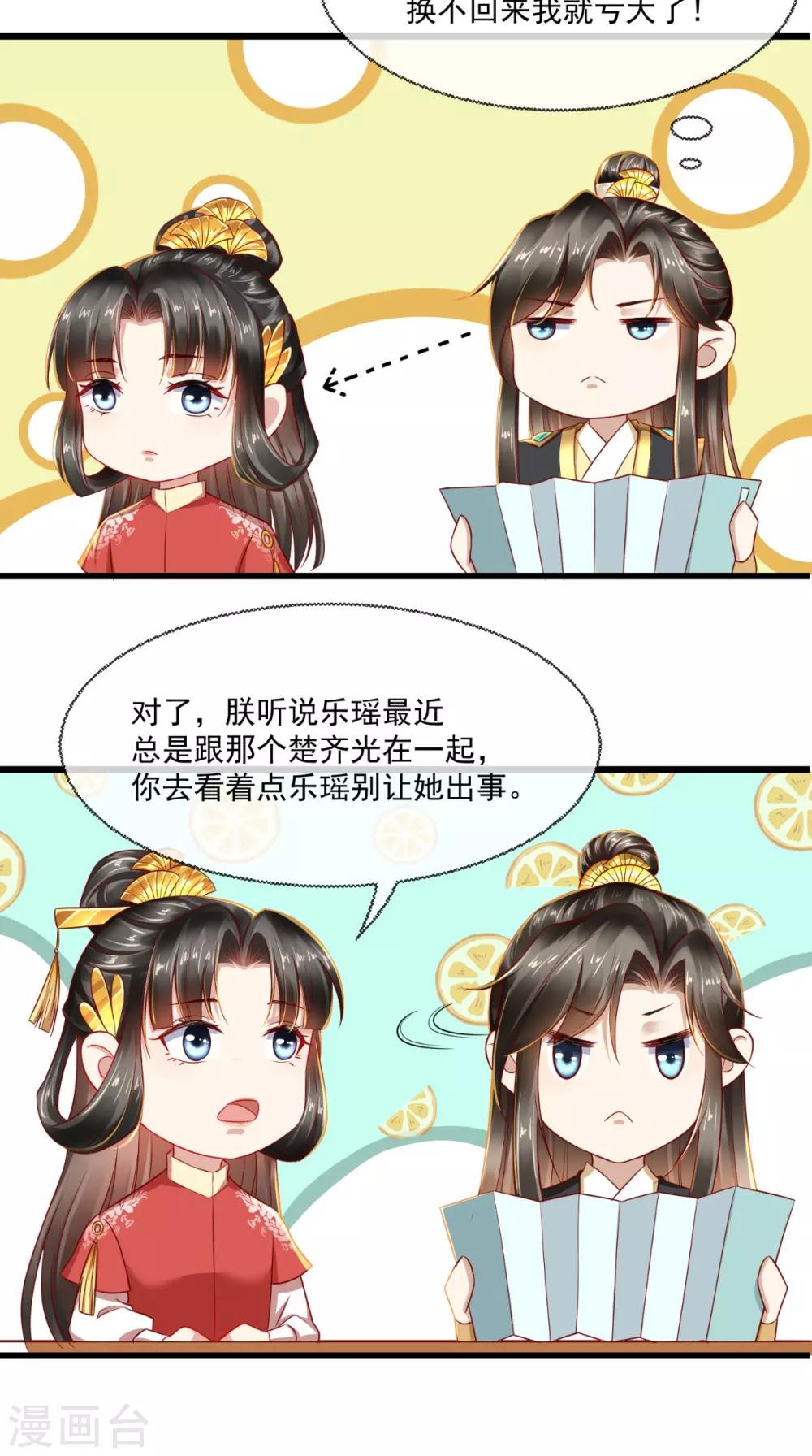 第34话 你拿错剧本了？-第35话