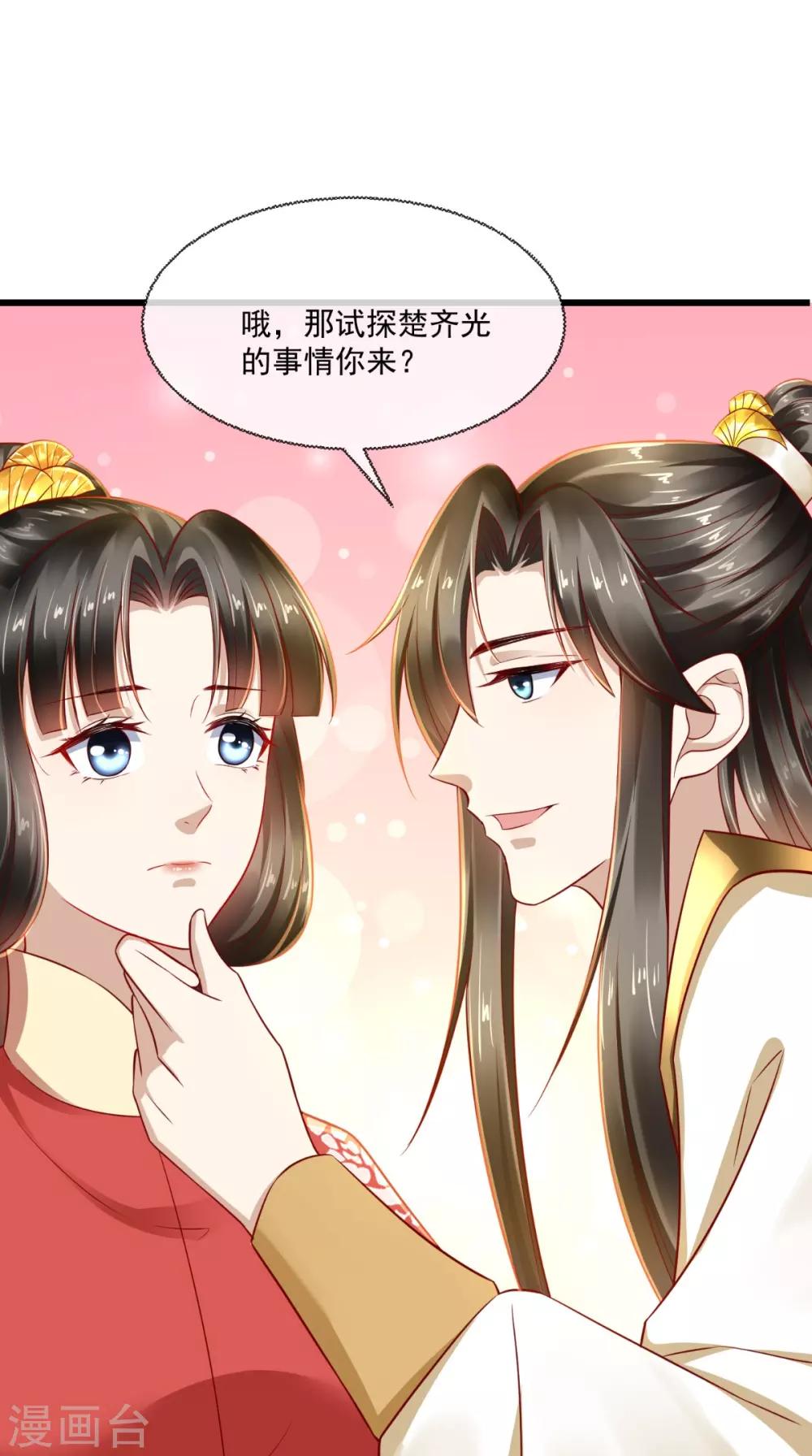 第34话 你拿错剧本了？-第35话