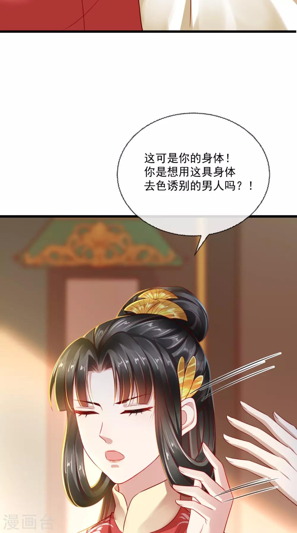 第34话 你拿错剧本了？-第35话