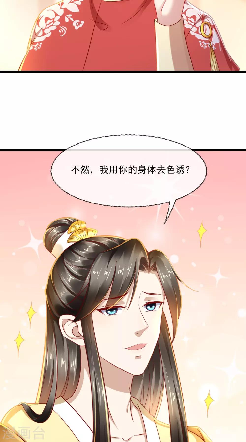 第34话 你拿错剧本了？-第35话