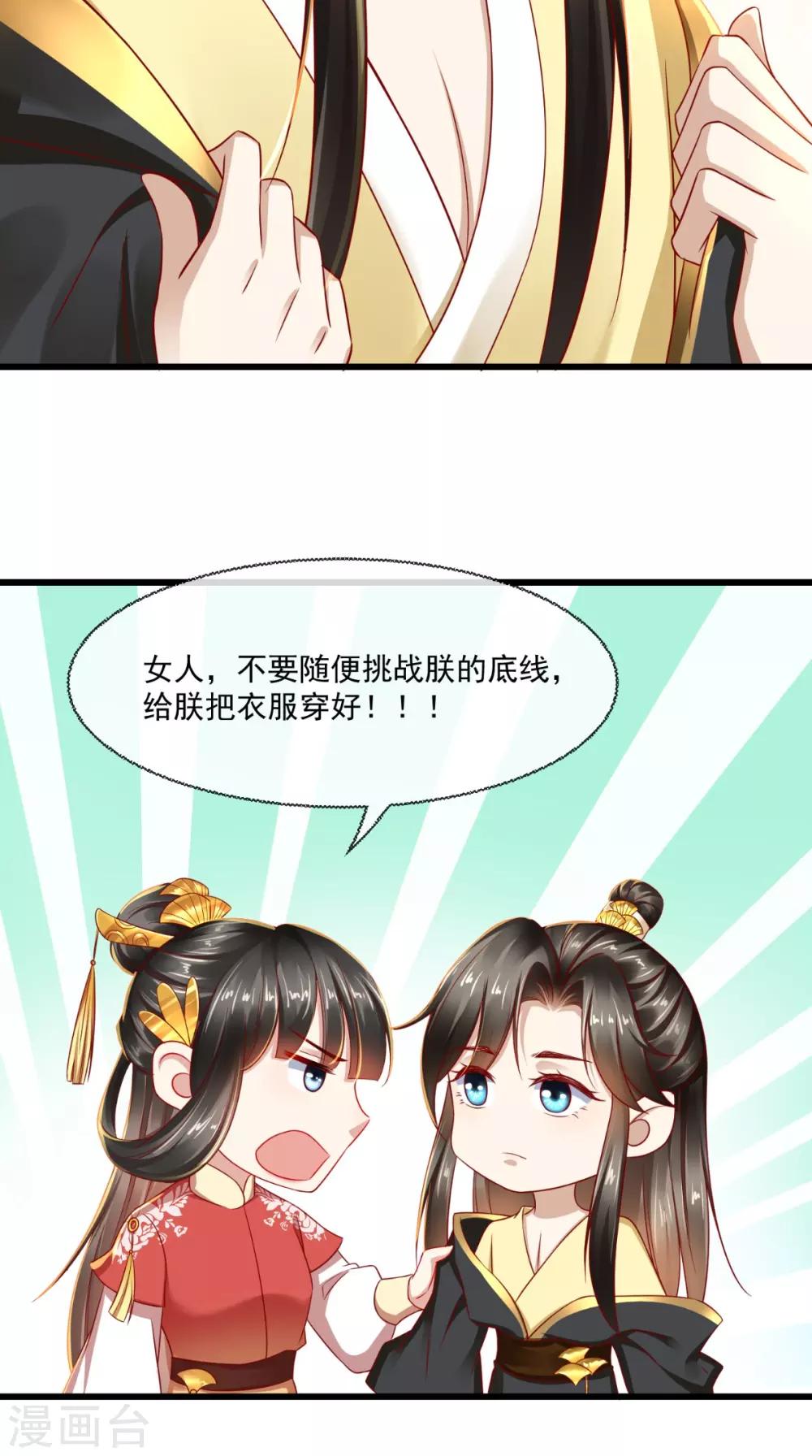 第34话 你拿错剧本了？-第35话