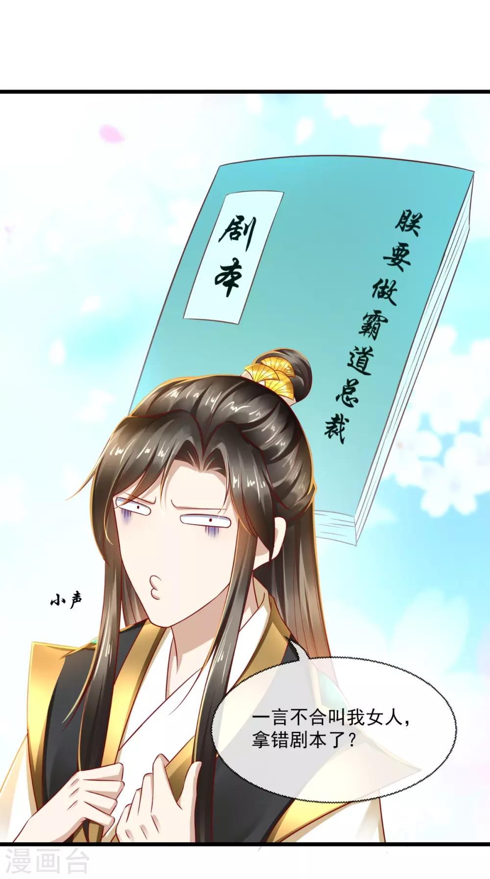 第34话 你拿错剧本了？-第35话