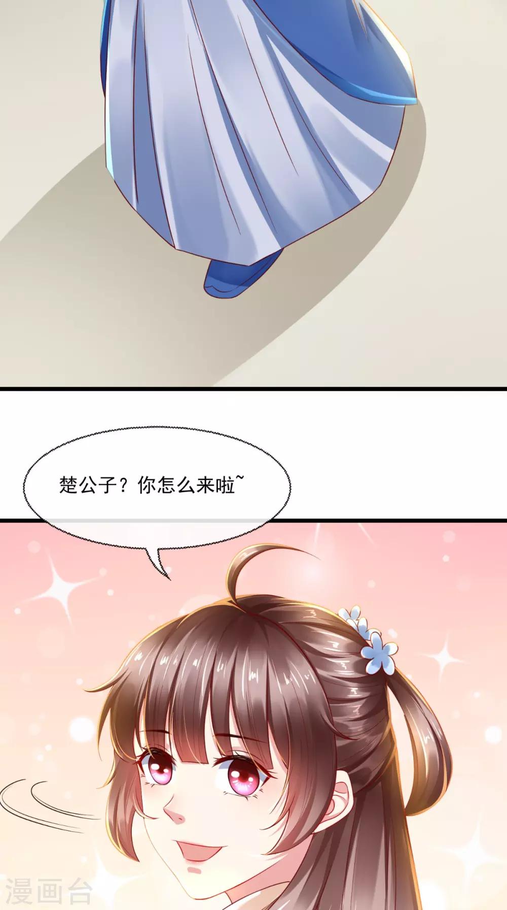 第34话 你拿错剧本了？-第35话