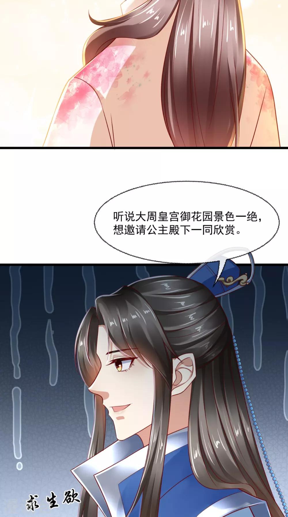 第34话 你拿错剧本了？-第35话