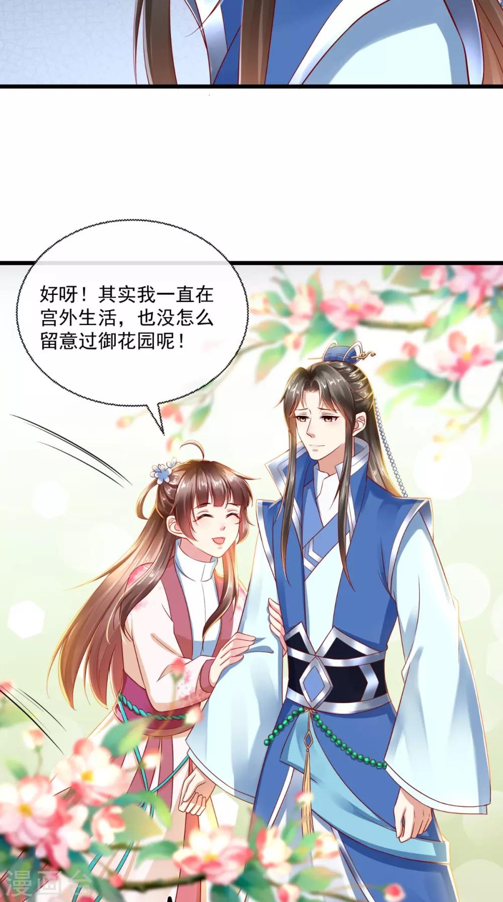 第34话 你拿错剧本了？-第35话