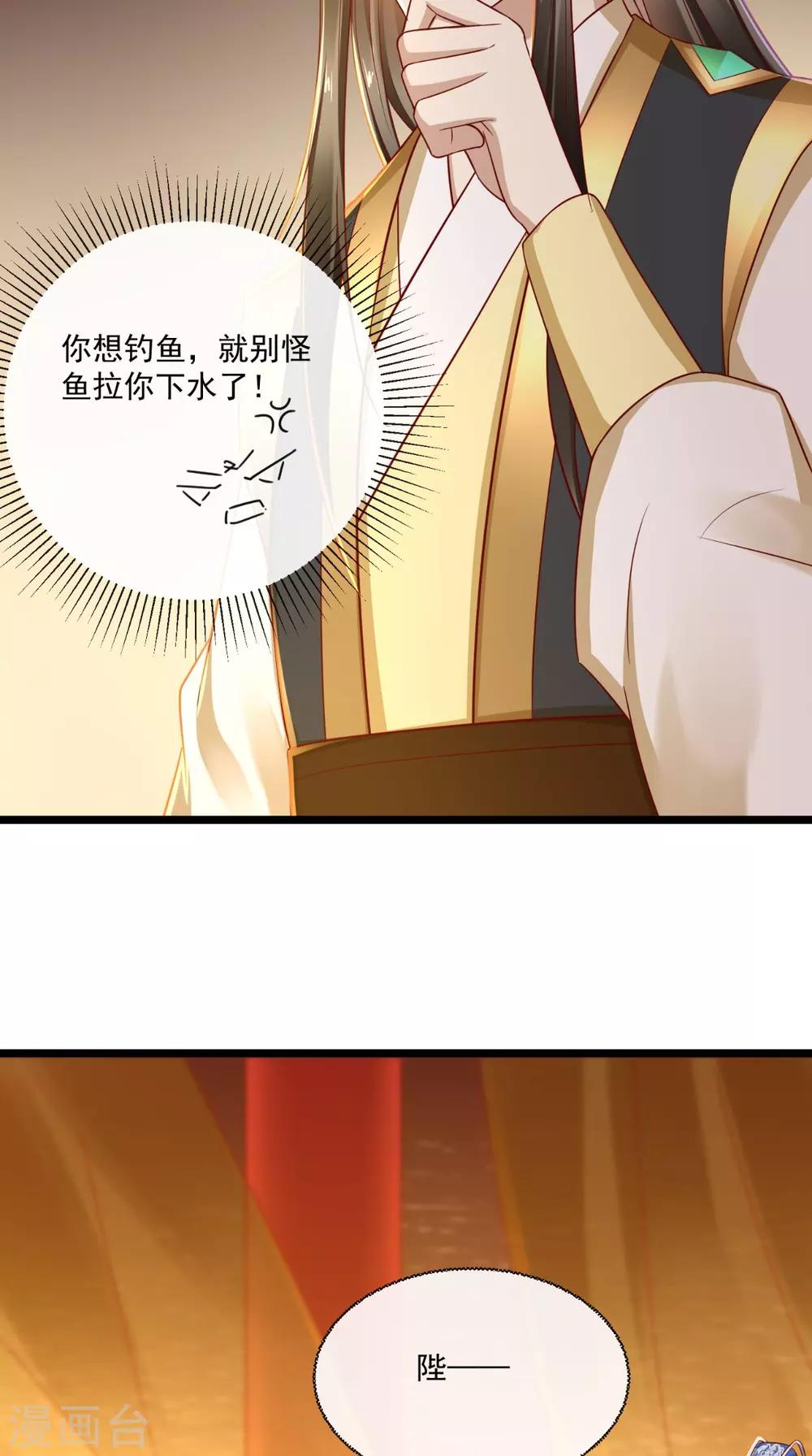 第36话 你会救我吗？-第37话